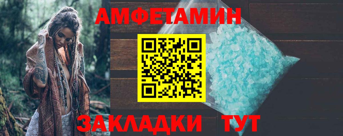 Амфетамин Premium  Вход с VPN  Amphetamine  Абинск 
