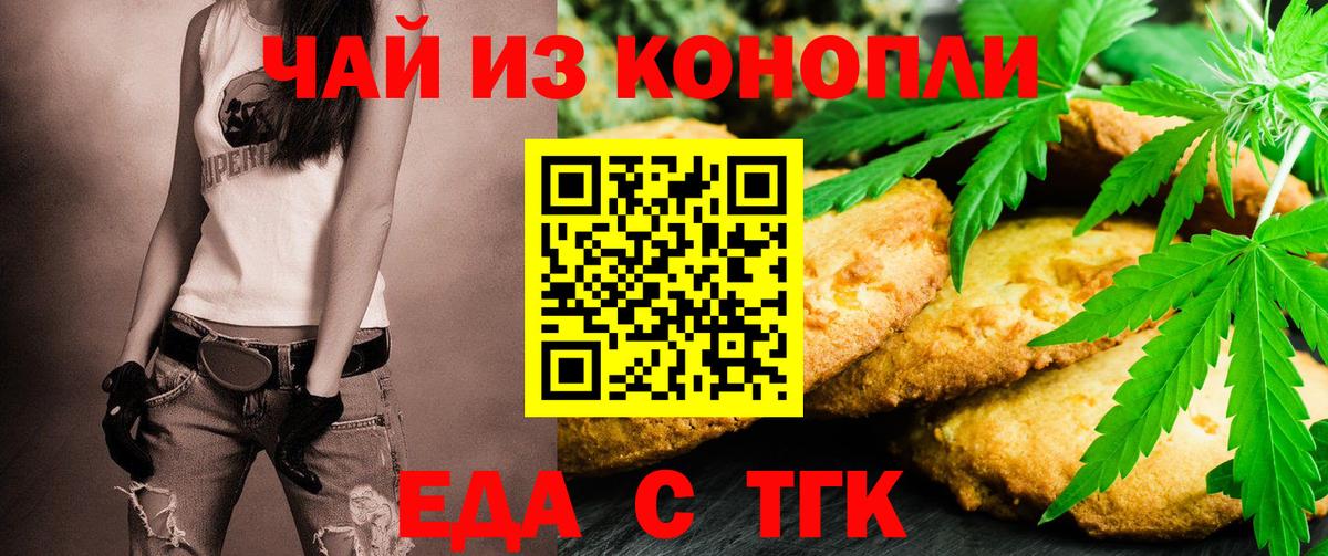 Абинск  Canna-Cookies конопля  Вход с VPN 