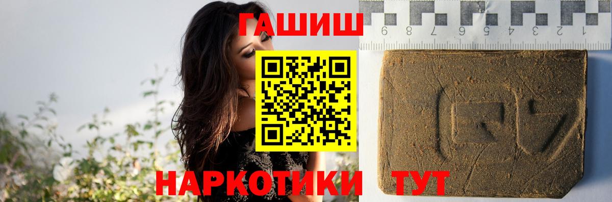 ГАШИШ гарик Абинск