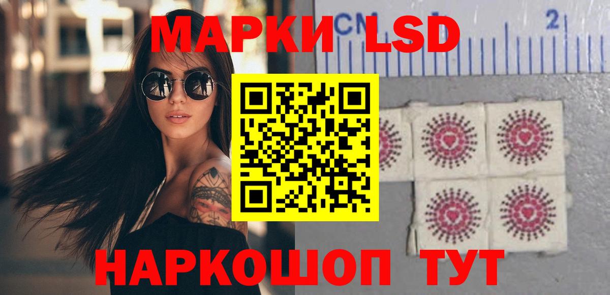 Лсд 25 экстази кислота Абинск