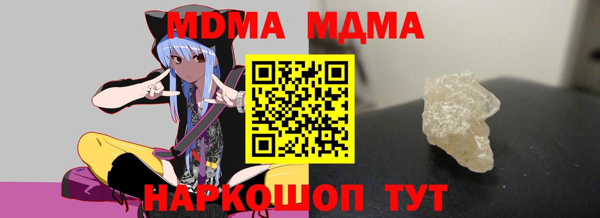 МДМА VHQ  МДМА VHQ  МДМА  Вход с VPN  Абинск 