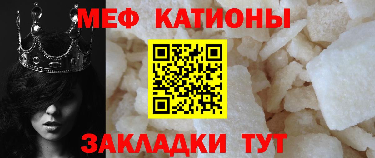 Меф мяу мяу мука Абинск