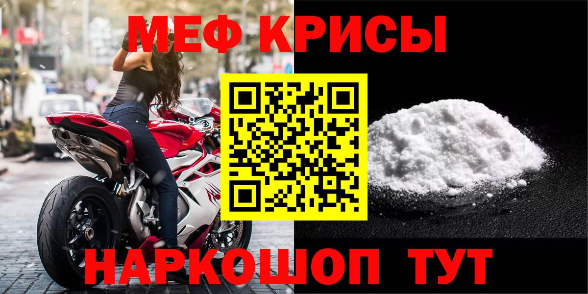сколько стоит  МЯУ-МЯУ 4 MMC  Абинск  Вход с VPN  Меф мука  МЯУ-МЯУ 