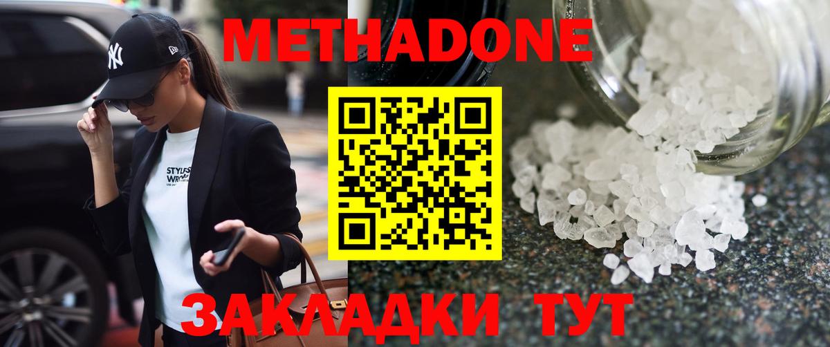 Абинск  Метадон мёд  Метадон мёд  Вход с VPN 