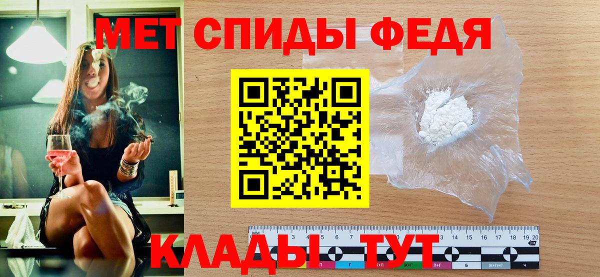 Первитин мет  Первитин мет  Абинск  Вход с VPN 