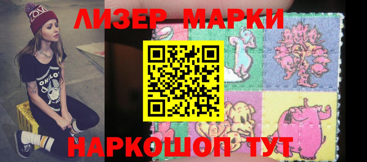Марки N-bome 1500мкг Абинск