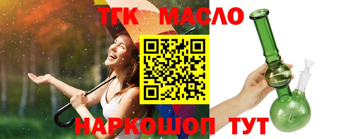 Абинск  ссылка на мегу ТОР  Дистиллят ТГК Wax  Вход с VPN  Дистиллят ТГК THC oil 