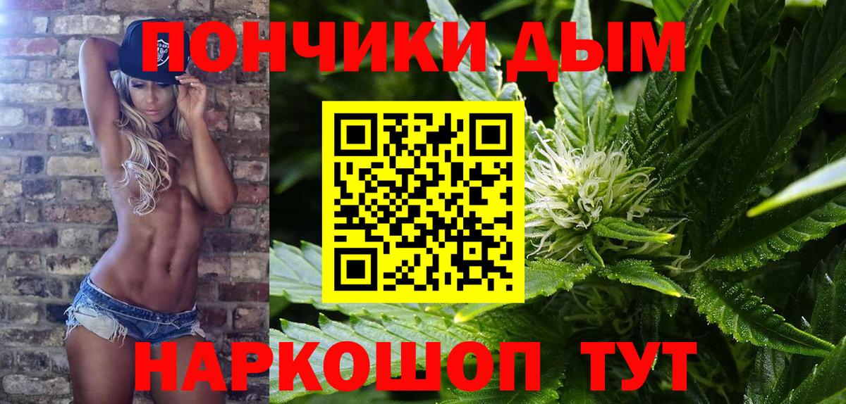 Канабис White Widow Абинск